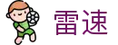 雷速体育 - leisu · 全球赛事即时资讯平台